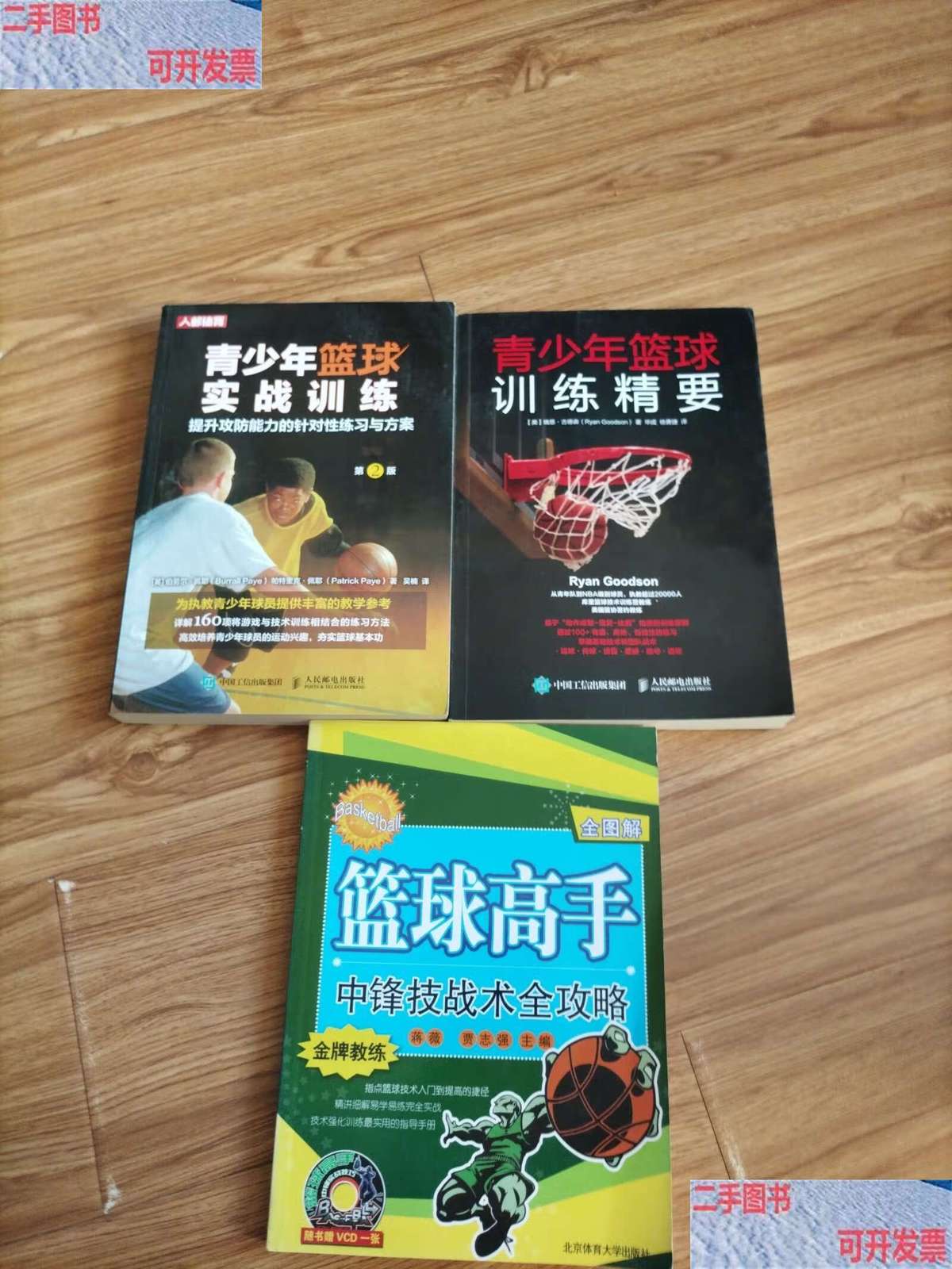退役球员如何继续发展篮球技能_1
