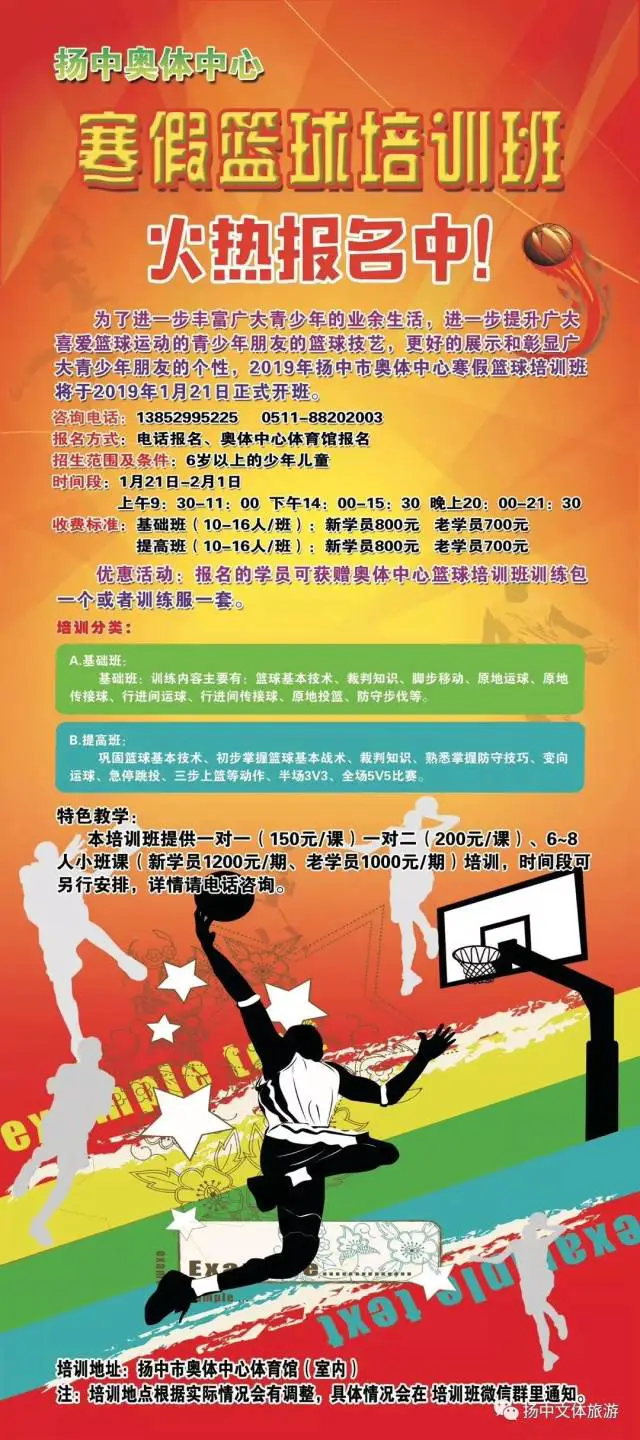 如何帮助篮球老将保持竞技状态_2
